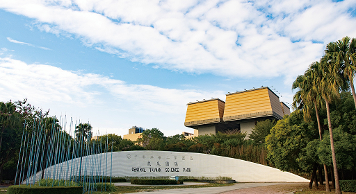 中科虎尾園區